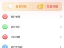 吃瓜网app下载,轻松获取海量娱乐资讯，畅享网络生活新体验