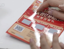 焦点访谈｜快递中奖？诈骗中招！带您认清“快递中奖”诈骗的真面目！双色球星期二开奖号码走势图