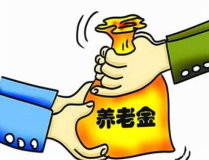 养老金可以取出来吗,养老金可否提前取出？政策解读与注意事项