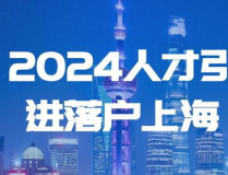 上海第一人才网,汇聚精英，助力职场梦想起航