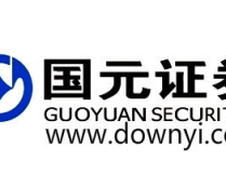 国元证券官网下载,业绩稳健增长，未来可期