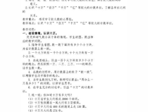 四年级上册数学教案,探索数学奥秘，培养思维能力