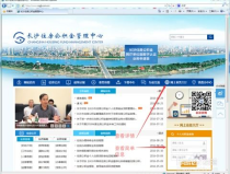 长沙市住房公积金查询,一站式服务，轻松掌握个人公积金动态