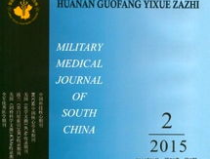 华南国防医学杂志,聚焦前沿，守护健康