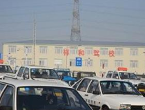 沈阳驾校,专业培训，安全驾驶，成就未来