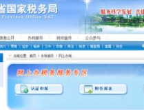 陕西会计信息网,专业会计服务平台，助力会计事务规范发展