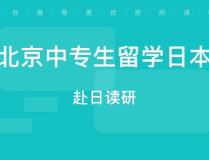 北京日语培训,开启语言学习新篇章