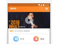 钉钉下载手机版,便捷办公，随时随地掌控工作动态