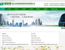 容桂网站建设,塑造企业网络形象，拓展市场新机遇
