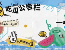 吃瓜网每日分享新鲜事,每日新鲜事，带你领略社会百态