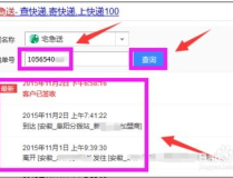 宅急送快递单号查询,轻松掌握包裹动态，便捷物流服务体验”