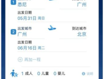 国际航班订票,揭秘国际航班订票全攻略