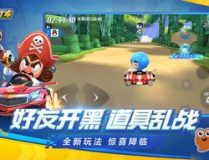 跑跑卡丁车官方下载,重温经典赛道，畅享极速竞速之旅