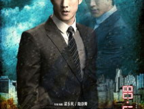 寒战2在线观看,续写警界风云，在线惊悚再起