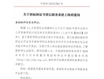 招标师登记服务系统,流程、要求与作用