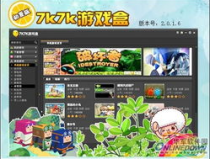 7k7k游戏盒下载,海量游戏一键下载，畅享游戏乐趣