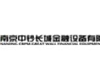 南京人才招聘网,搭建企业与人才对接的桥梁，助力南京地区人力资源发展