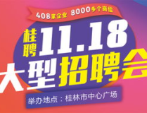 大型企业招聘,构建高效人才队伍，助力企业持续发展