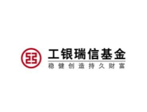 工银瑞信基金管理有限公司,引领金融创新，共创财富未来