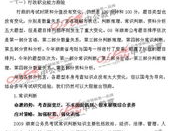 公务员考试大纲,全面掌握考试要点与策略