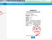 福建省会计信息网,权威发布，会计资讯一网打尽